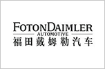 福田戴姆勒汽車